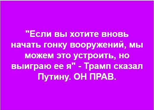 Что Вы об этом думаете