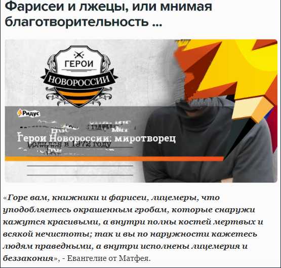 КУБЛОк: фарисеи и лжецы или мнимая благотворительность