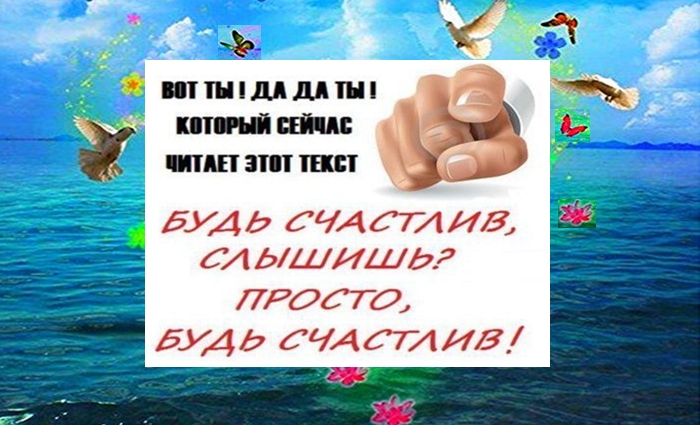Счастье близко: 7 правил