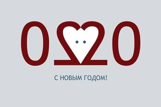 Мабушка, с Новым Годом!
