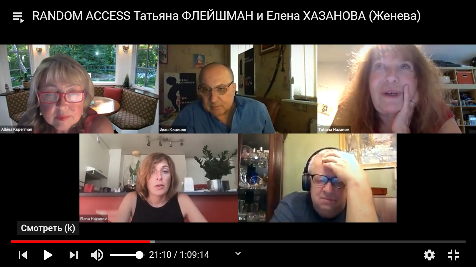 Что делает Хазанова в Женеве.