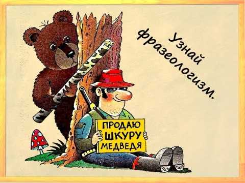 Зачем ОПЗЖ делит шкуру неубитого Медведя?