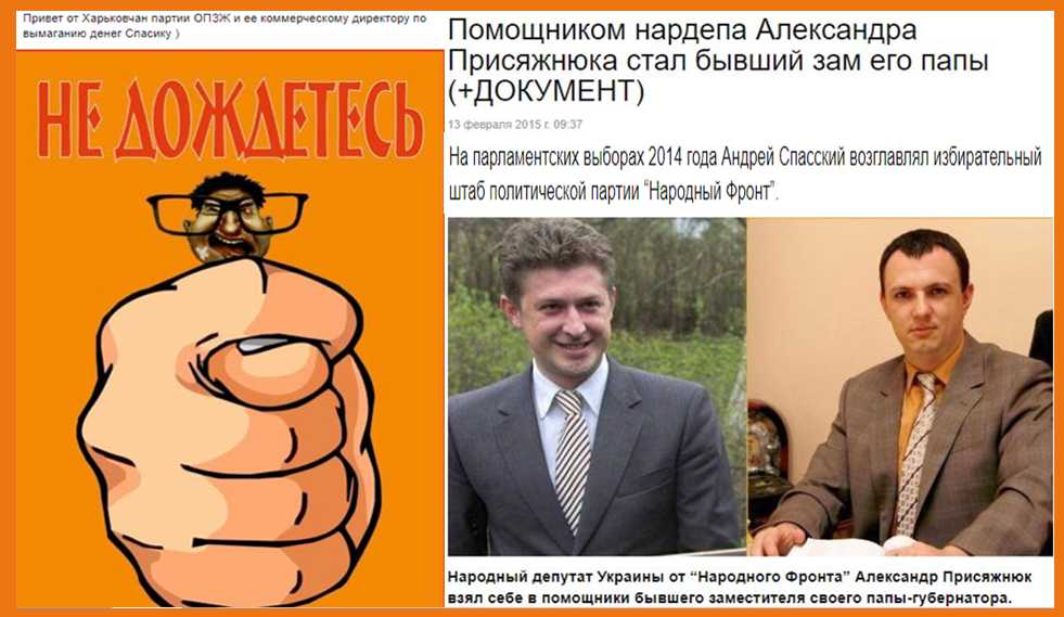 У фармазонов всё поддельное или полный ЗАЖОП!