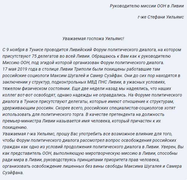 Малькевич считает, что Шугалея используют для политического шантажа