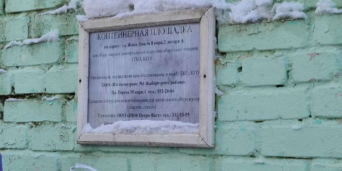 Смольный поёт мусорную колыбельную петербуржцам