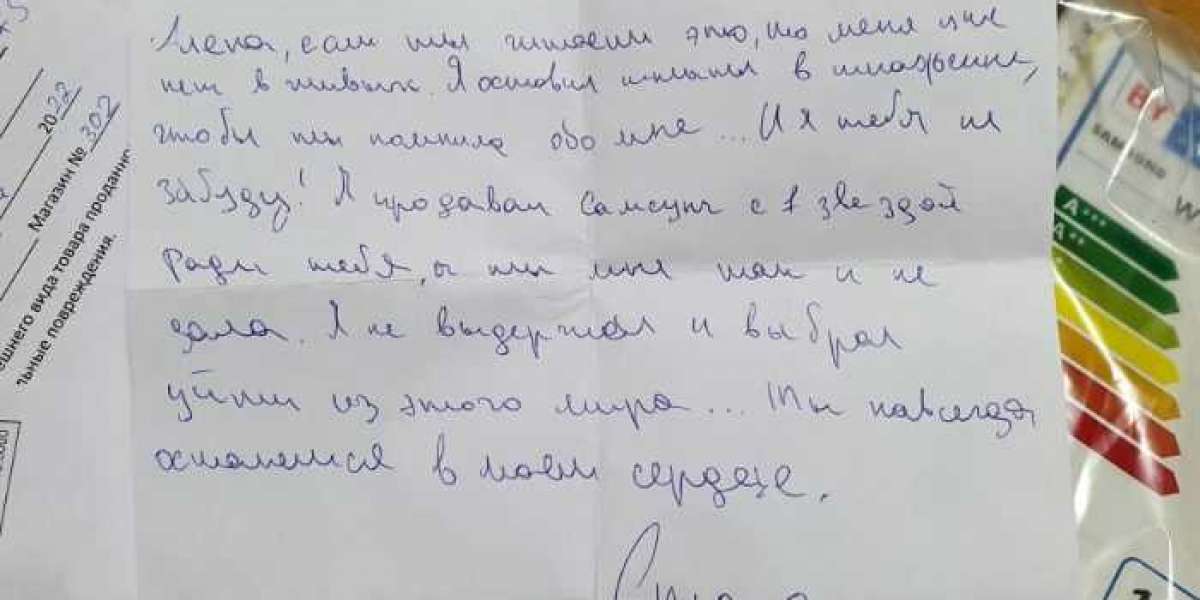 Петербуржец обнаружил предсмертную записку в новой стиральной машинке