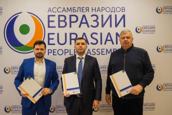Ассамблея народов Евразии подписала трехстороннее соглашение о сотрудничестве в области спорта....................