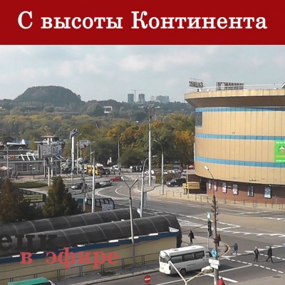 С высоты Континента